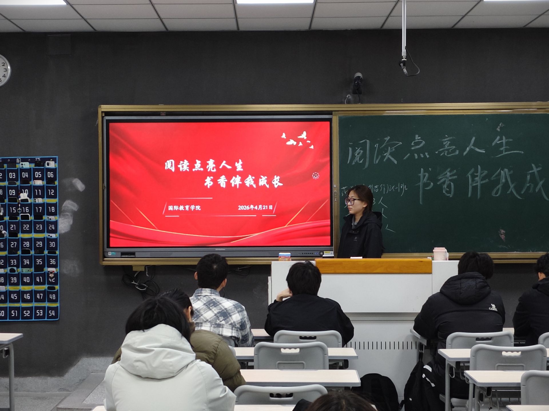 国际教育学院各班级开展“阅读点亮人生,书香伴我成长”主题思政课